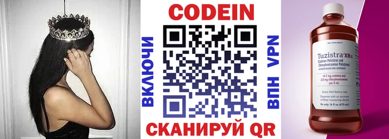 Кодеин Purple Drank  Карталы 
