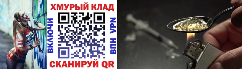 Героин VHQ купить наркотик Карталы